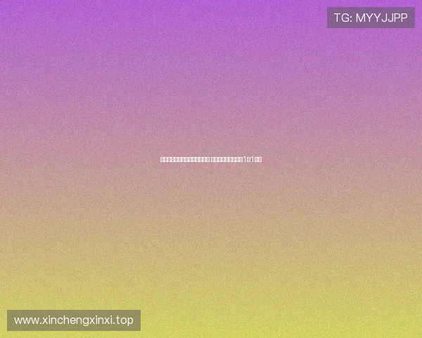 中甲战报：郭毅进球王夕杰乌龙 南京城市与佛山南狮1比1战平