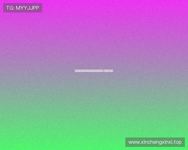 法新社：厄瓜多尔前球员冈萨雷斯遭枪杀 曾效力莱昂队