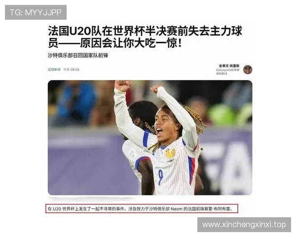 《U20世界杯半场现神剧本摩洛哥点射破局1-0领先法国》
